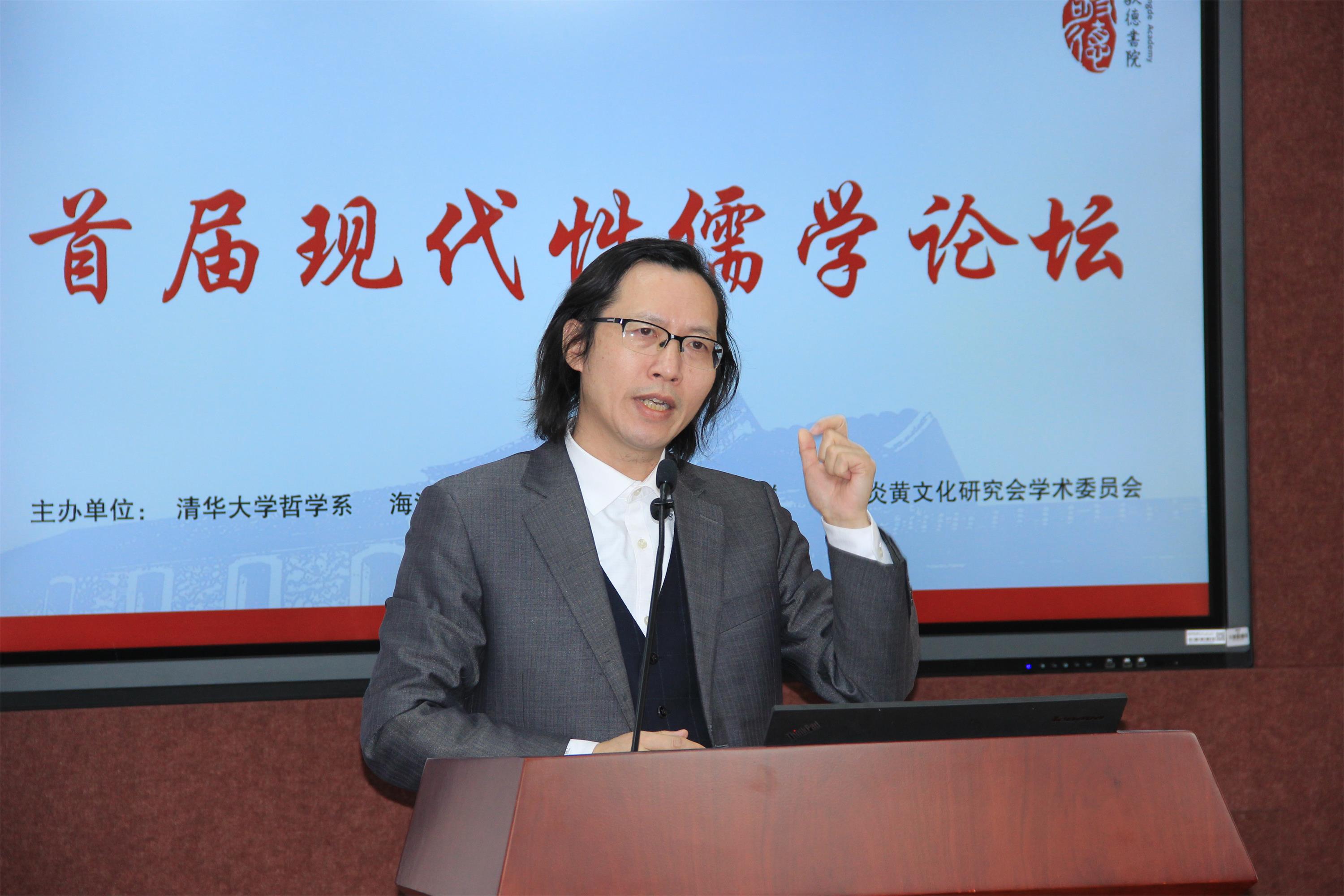 清华大学哲学系主任黄裕生教授发言.jpg
