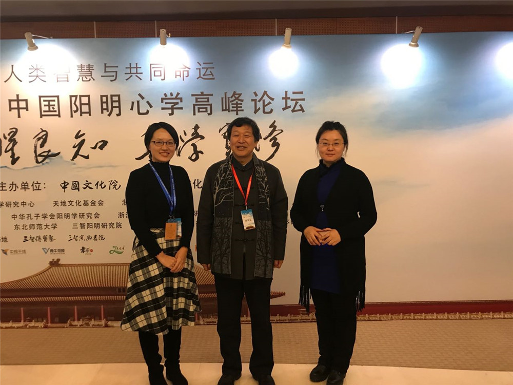 阳明心学高峰论坛.jpg