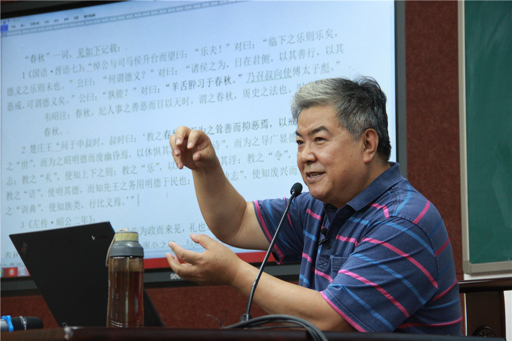 李山教授上课.jpg