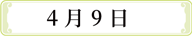 9.png