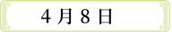 8.png